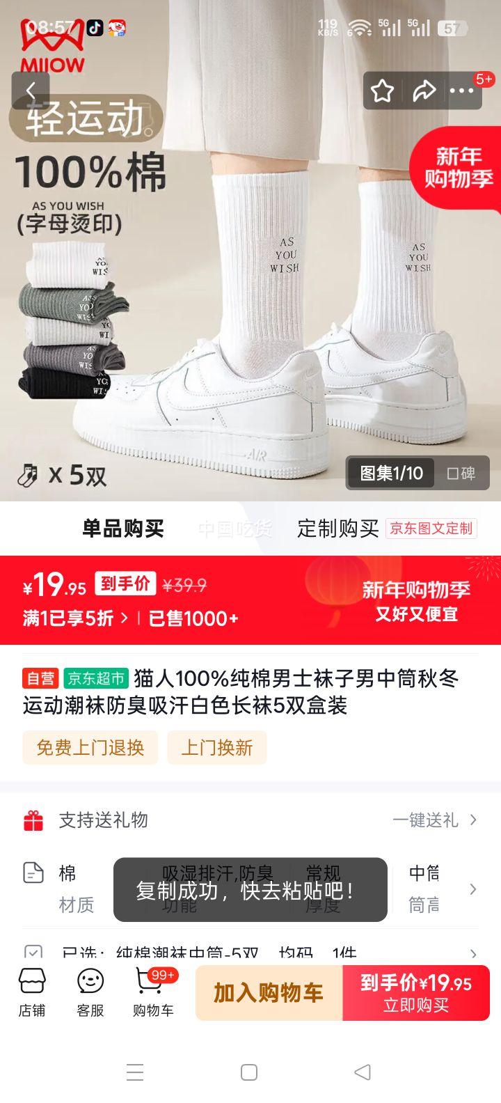 è�� 100%������ʿ��Ͳ�� �ﶬ�˶����� �������� ��ɫ���� 5˫��װ�Ż�֤��