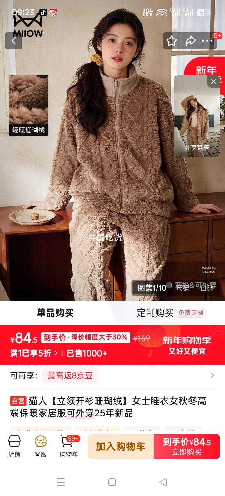 è�� ���쿪��ɺ����Ůʿ˯�� �ﶬ�߶˱�ů�Ҿӷ� ���⴩ 25����Ʒ�Ż�֤��