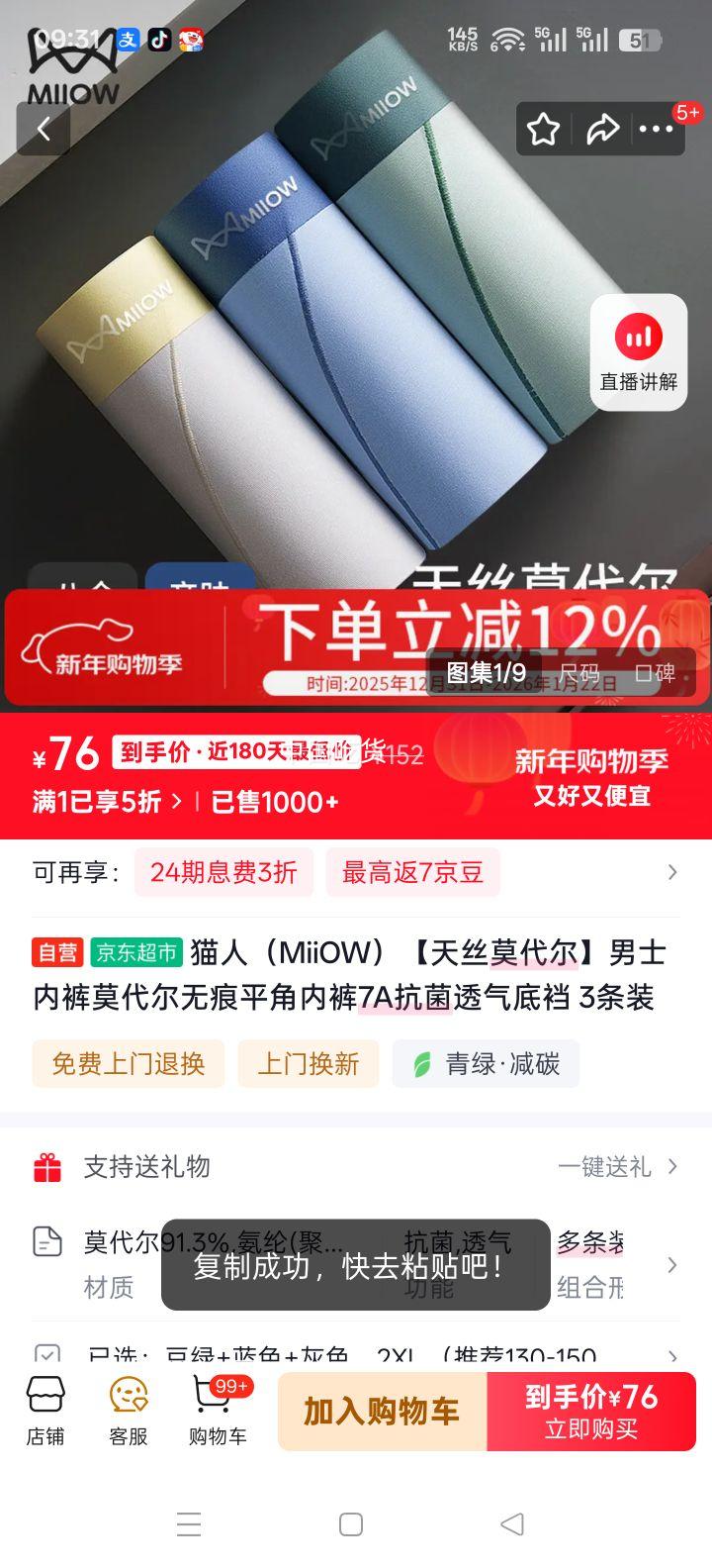 è�� MiiOW ��ʿ��˿Ī�����޺�ƽ���ڿ� 7A����͸������ 3��װ�Ż�֤��