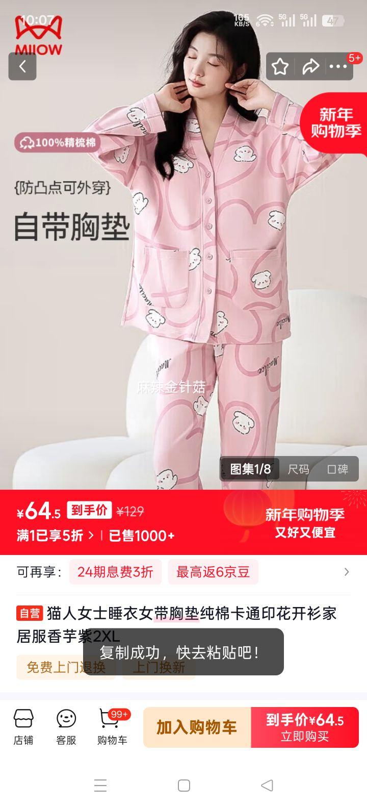 è�� Ůʿ˯�´��ص洿�޿�ͨӡ�������Ҿӷ� ������ 2XL�Ż�֤��