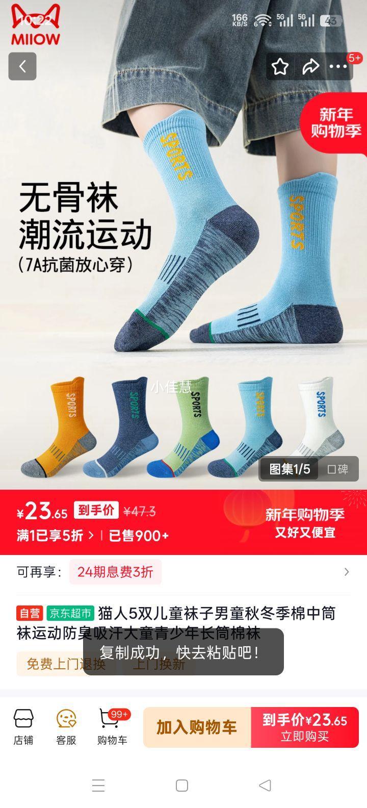 è�� ��ͯ�ﶬ������Ͳ�� �˶��������� ��ͯ�����곤Ͳ���� 5˫װ�Ż�֤��