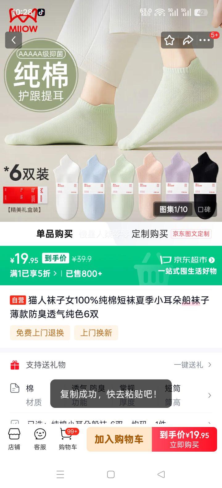 è�� ���޶��� Ůʿ�ļ�С���䴬�� �������͸�� ��ɫ 6˫�Ż�֤��