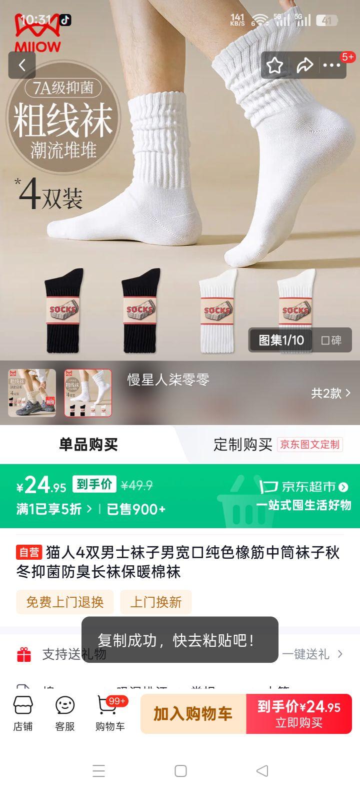 è�� ��ʿ��Ͳ�� ���ڴ�ɫ��� �ﶬ��ů���� �־����� 4˫װ�Ż�֤��