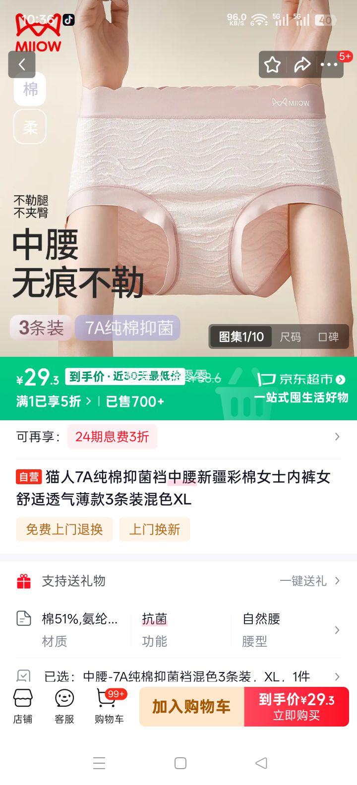 è�� �½�����Ůʿ�ڿ� ���������־��� ����͸�� 3��װ��ɫ XL�Ż�֤��