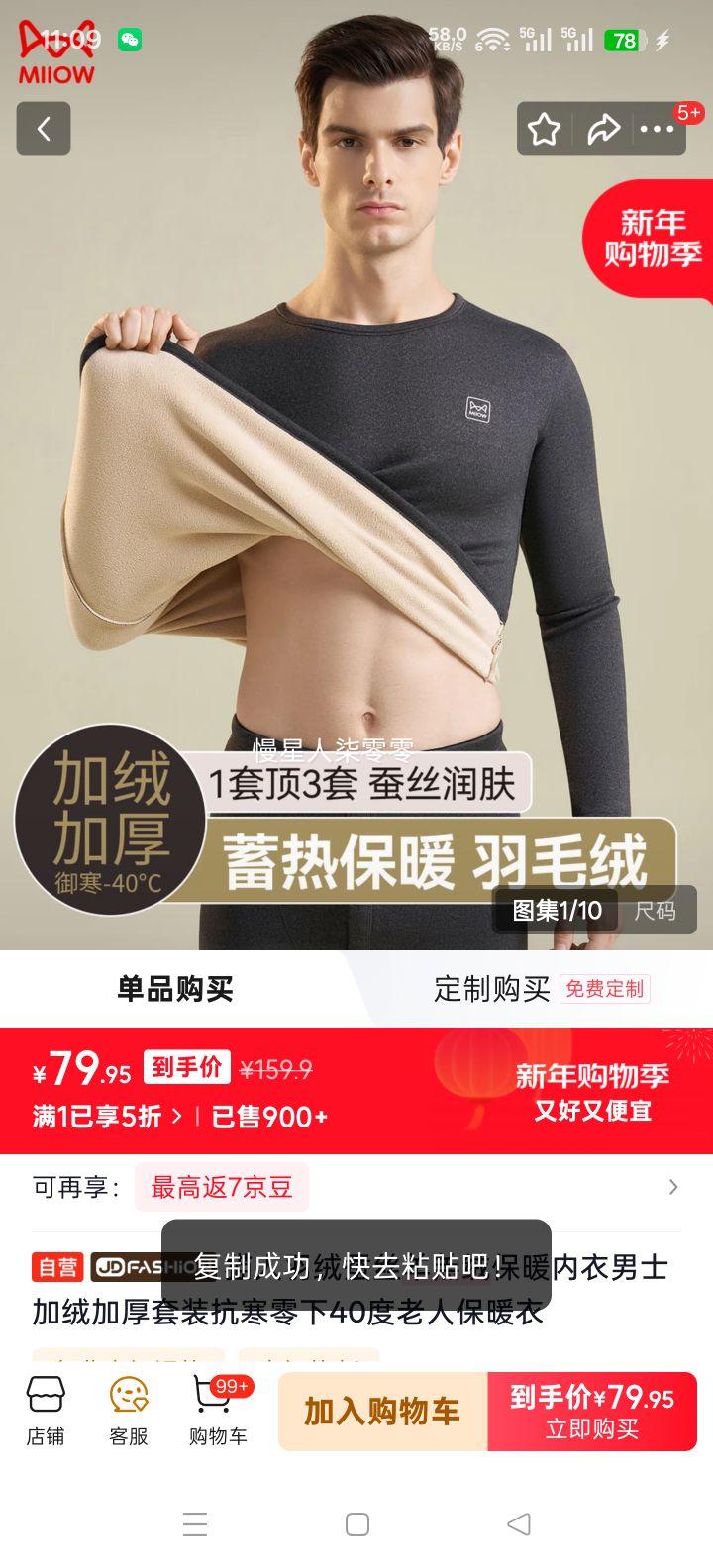 è�� ��ʿ���޼Ӻ�ů������װ ��������40�� ���˱�ů�� ��������޲�˿�Ż�֤��