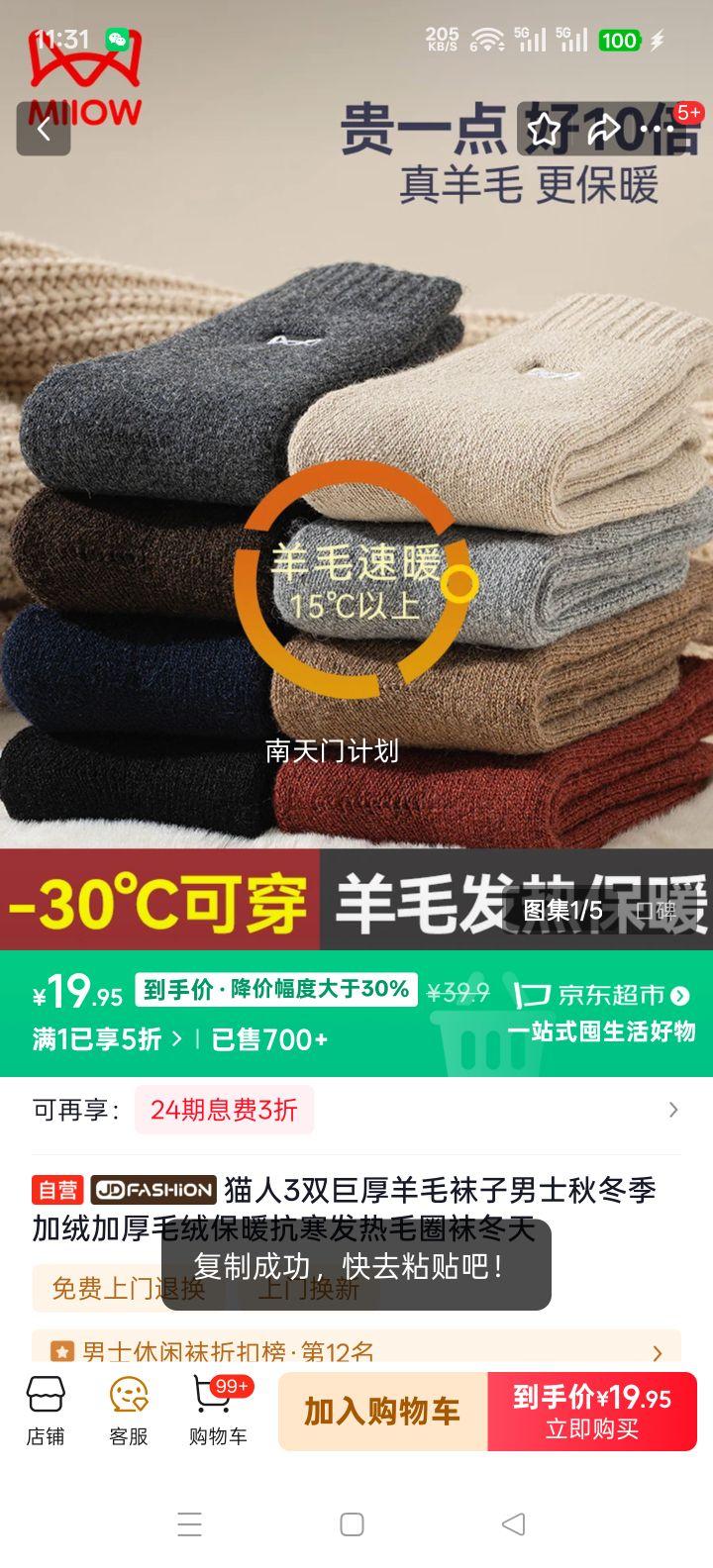 è�� ��ʿ�ﶬ�����޼Ӻ���ë���� �޺�ëȦ��ů�������� 3˫װ�Ż�֤��