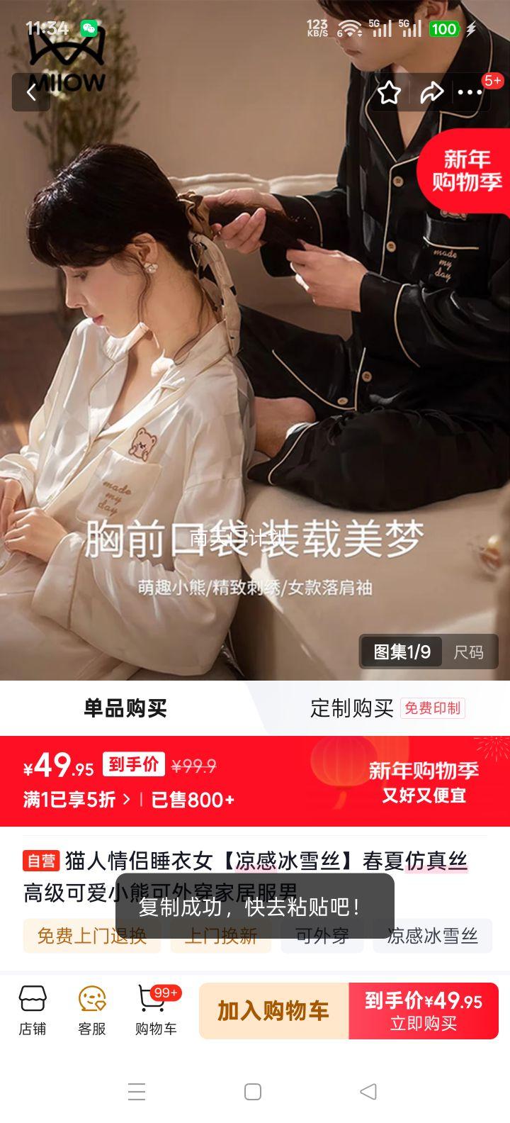 è�� ����˯��Ů ���б�ѩ˿ ���ķ���˿ С�ܿ��⴩�Ҿӷ����Ż�֤��