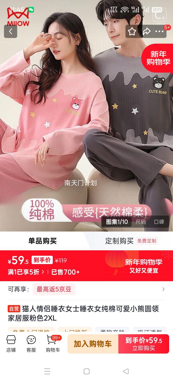 è�� ����˯��Ůʿ���޿ɰ�С��Բ��Ҿӷ� ��ɫ 2XL�Ż�֤��