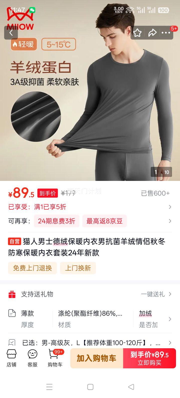 è�� ��ʿ���ޱ�ů���� �������޵����׷� �����ﶬ������ů������װ�Ż�֤��