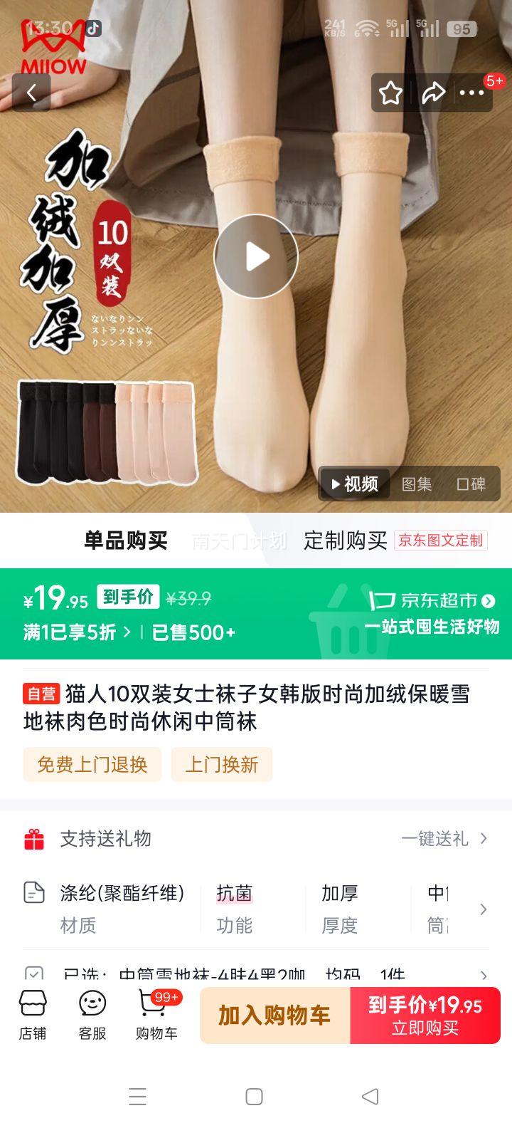 è�� 10˫װ Ůʿ���ޱ�ůѩ���� ��ɫ ��Ͳ�� ����ʱ�������Ż�֤��