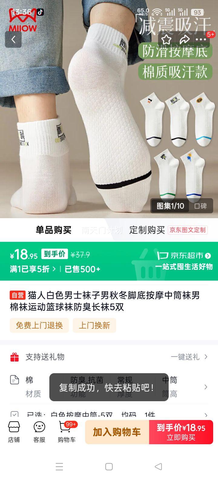 è�� ��ɫ��ʿ��Ͳ�� �ﶬ���� �˶������� �������� 5˫�Ż�֤��