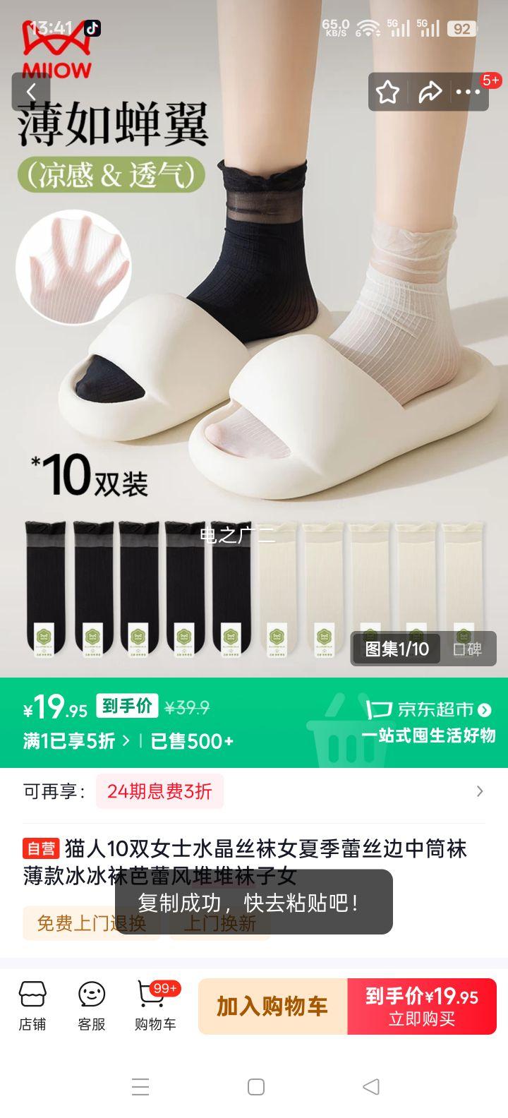 è�� Ůʿˮ��˿�� ��˿����Ͳ�� ��������� ���ٷ�Ѷ��� 10˫װ�Ż�֤��