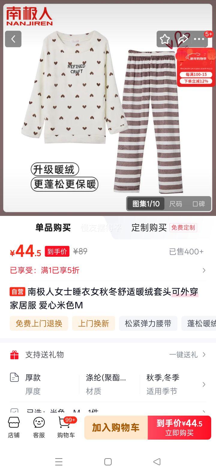 �ϼ��� Ůʿ˯�� �ﶬů����ͷ�Ҿӷ� ������ɫ M�Ż�֤��