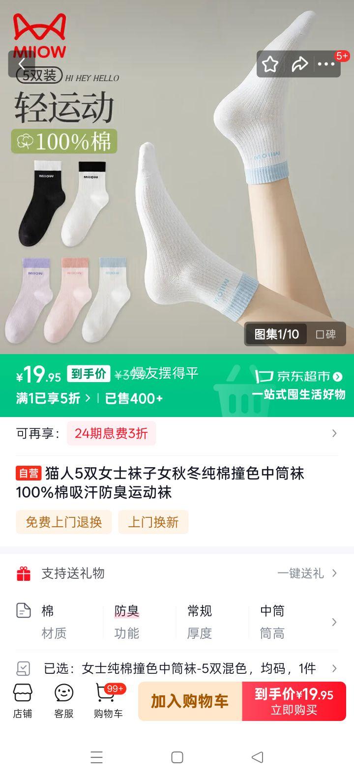 è�� Ůʿ�ﶬ������Ͳ�� 5˫װ 100%�� �������� �˶����Ż�֤��