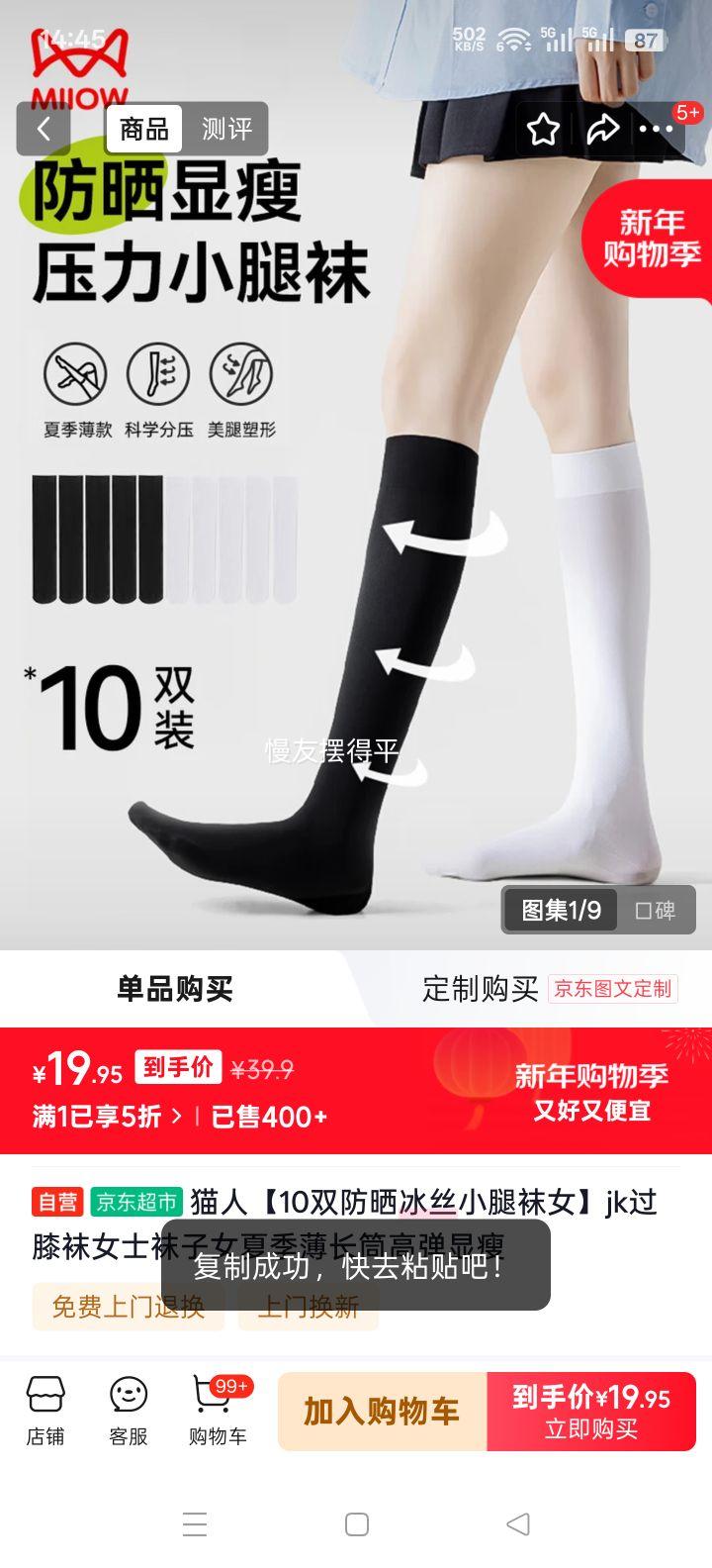 è�� ��ɹ��˿С����Ů JK��ϥ�� �ļ�����ߵ����� 10˫װ�Ż�֤��