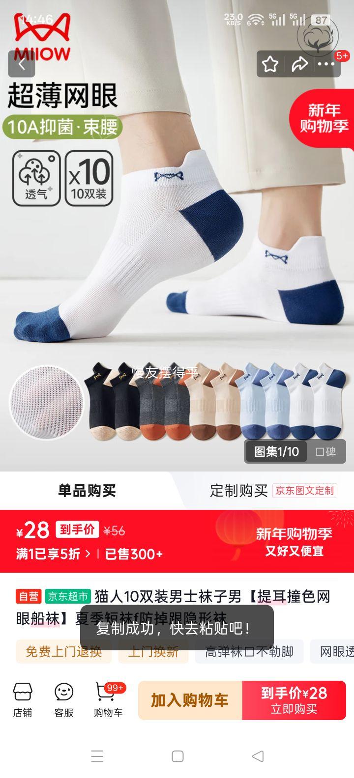 è�� ��ʿ���� ���ײɫ���� ������������ 10˫װ �ļ������Ż�֤��