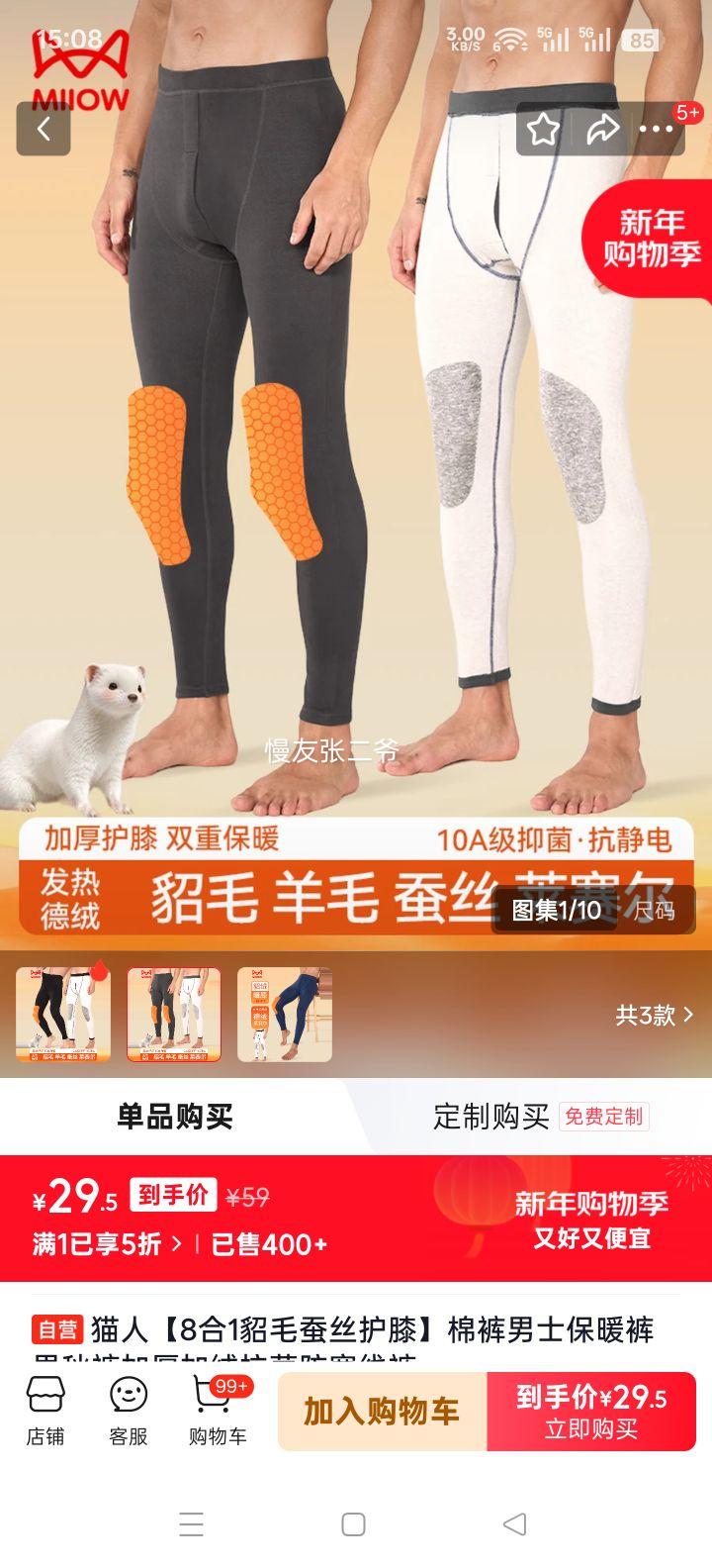 è�� 8��1��ë��˿��ϥ�޿� ��ʿ��ů�� �Ӻ���޿��������߿��Ż�֤��