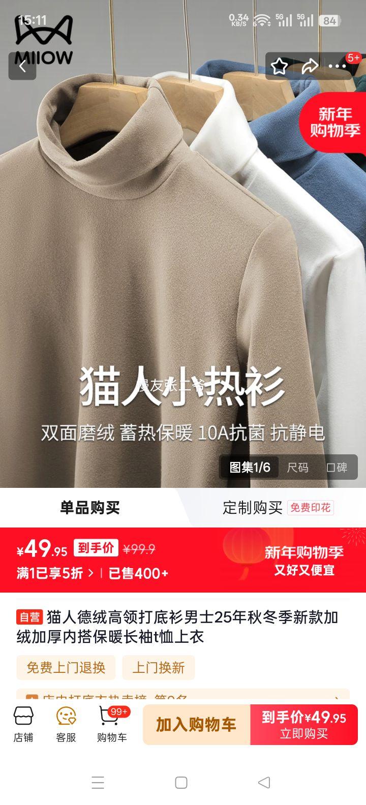 è�� ���޸���������ʿ ���޼Ӻ��ڴů����T�� 25���ﶬ���¿��Ż�֤��