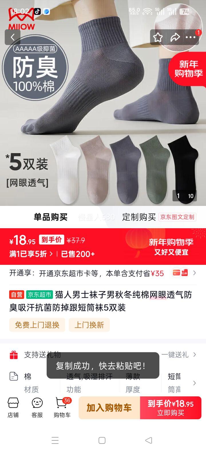 è�� ��ʿ�������۶�Ͳ�� �ﶬ������������������ 5˫װ�Ż�֤��