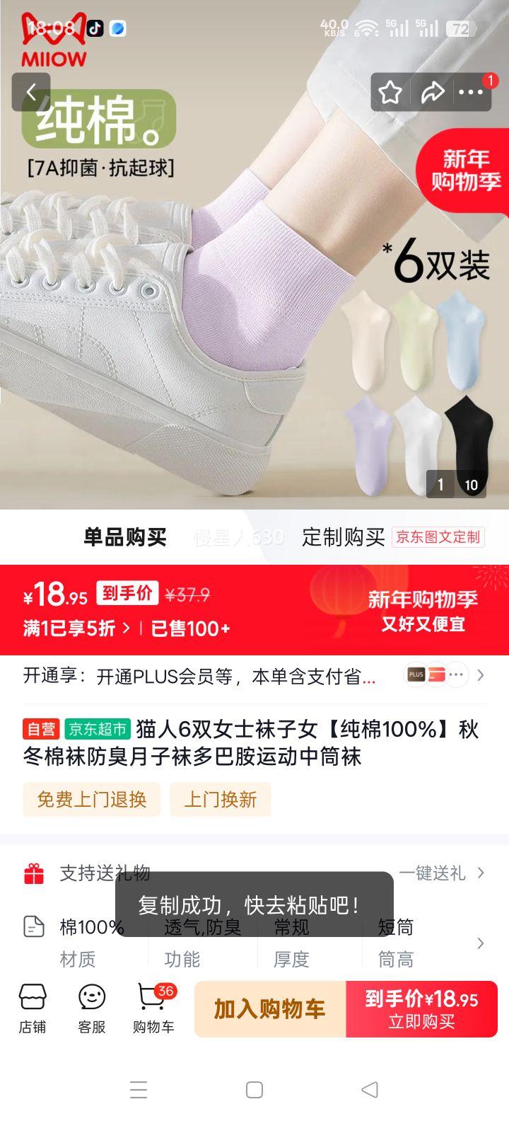 è�� 6˫Ůʿ���� ����100% �ﶬ���������� ��Ͱ��˶���Ͳ���Ż�֤��