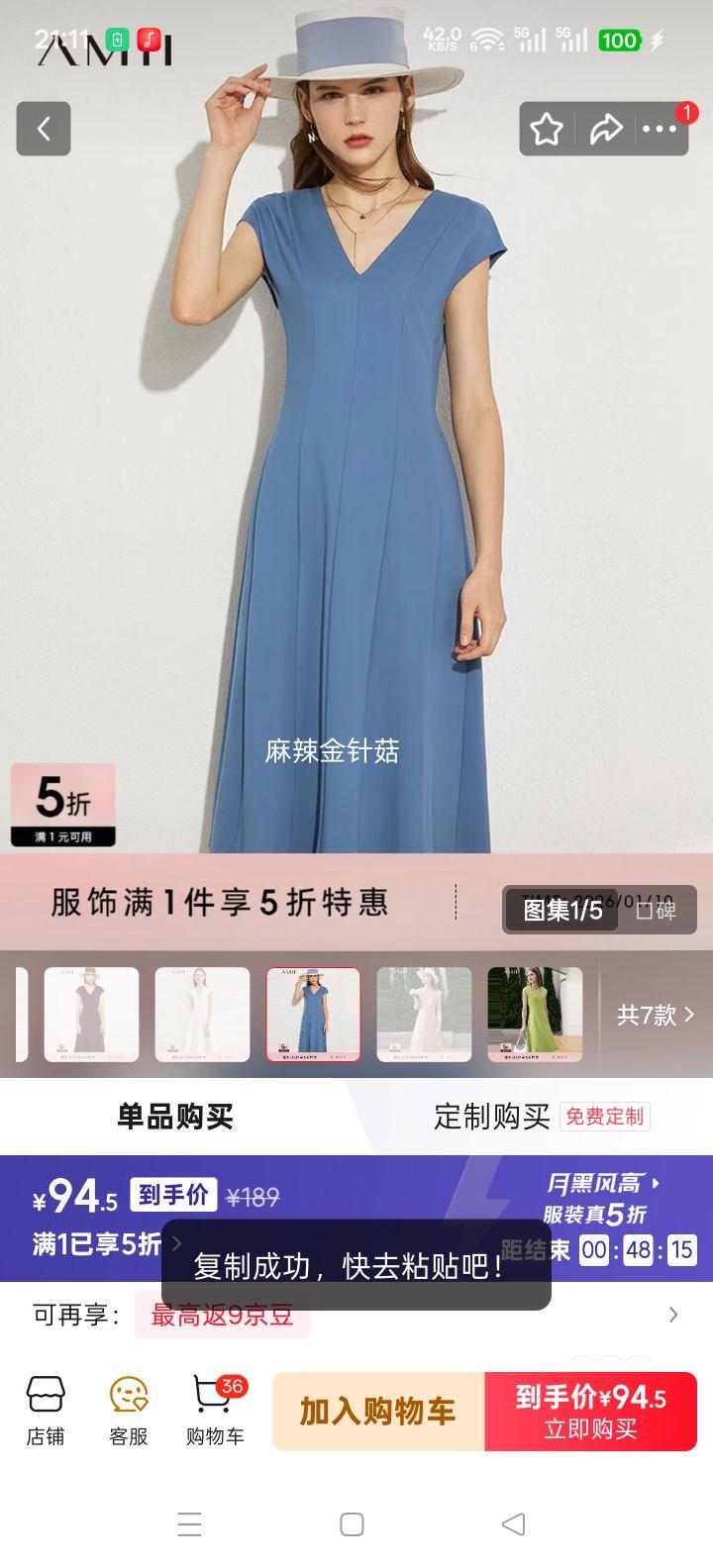 AMII ��������ȹ���¿� V��������ɫ A��ȹ ���� 12240609 155/80A/S�Ż�֤��