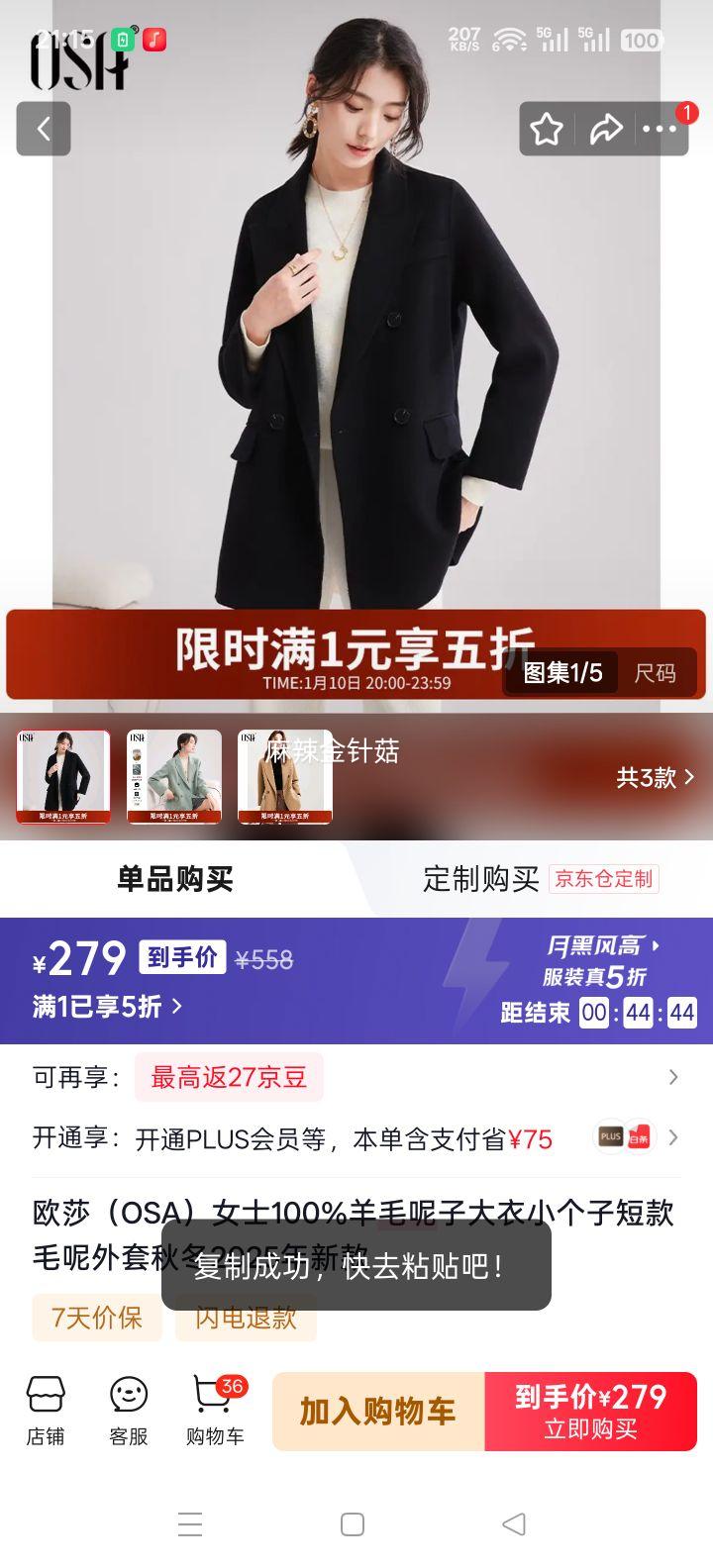 ŷɯ OSA Ůʿ100%��ë���Ӵ��� С���Ӷ̿� ë������ �ﶬ2025�¿� ��ɫ AXL�Ż�֤��