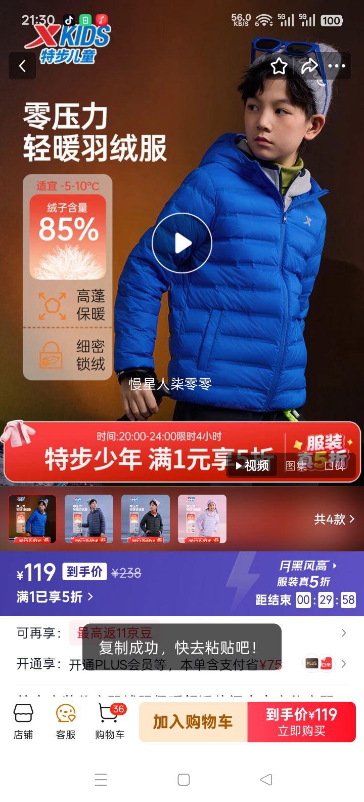 �ز� ͯװ��ͯ���޷� �ʼ��� 150 ������54g ���Ӻ���85%�Ż�֤��