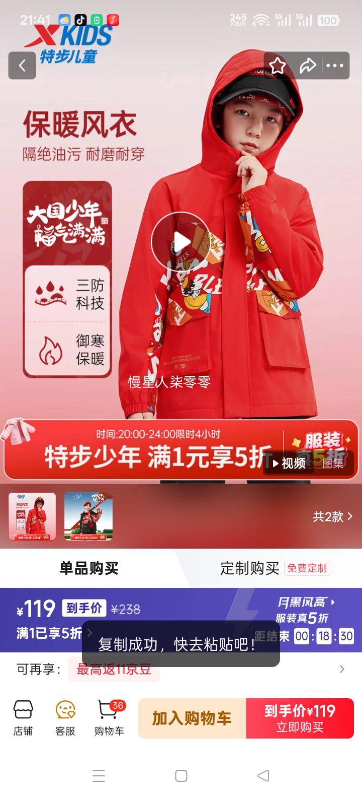 �ز� ͯװ��ͯ��ů���� ����ҡ���� �ɽ���� �������� ˫�㱣ů ɰ�Һ� 175 cm�Ż�֤��