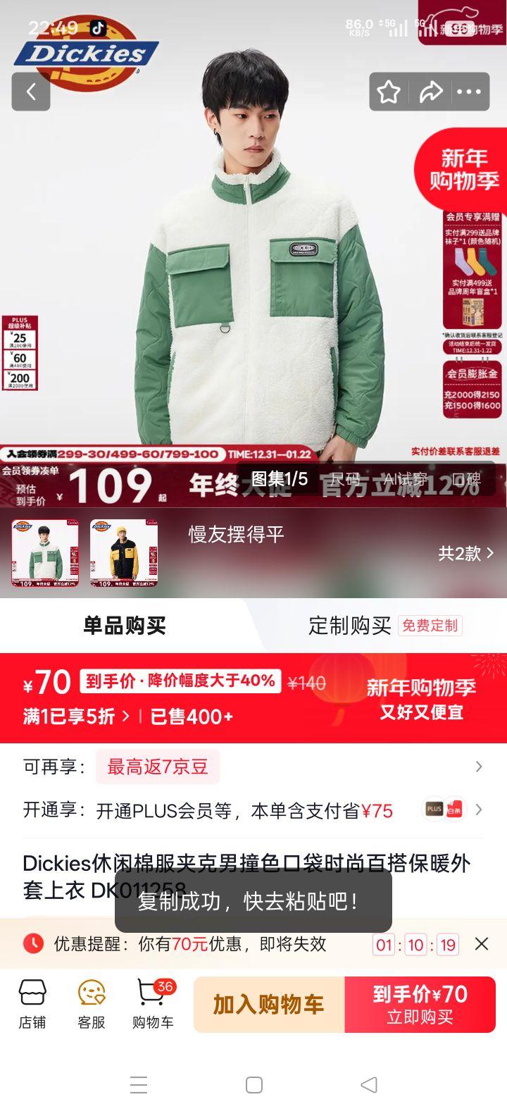 Dickies �����޷��п��� DK011258 ����ɫ S ײɫ�ڴ���ů�����Ż�֤��