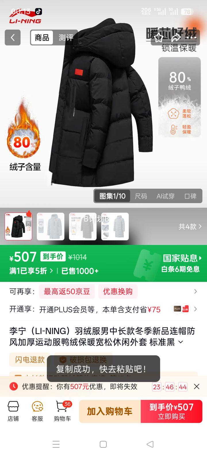 ���� ���г������޷� ��ñ����Ӻ�Ѽ�ޱ�ů������������ ��׼�� XS (160)�Ż�֤��