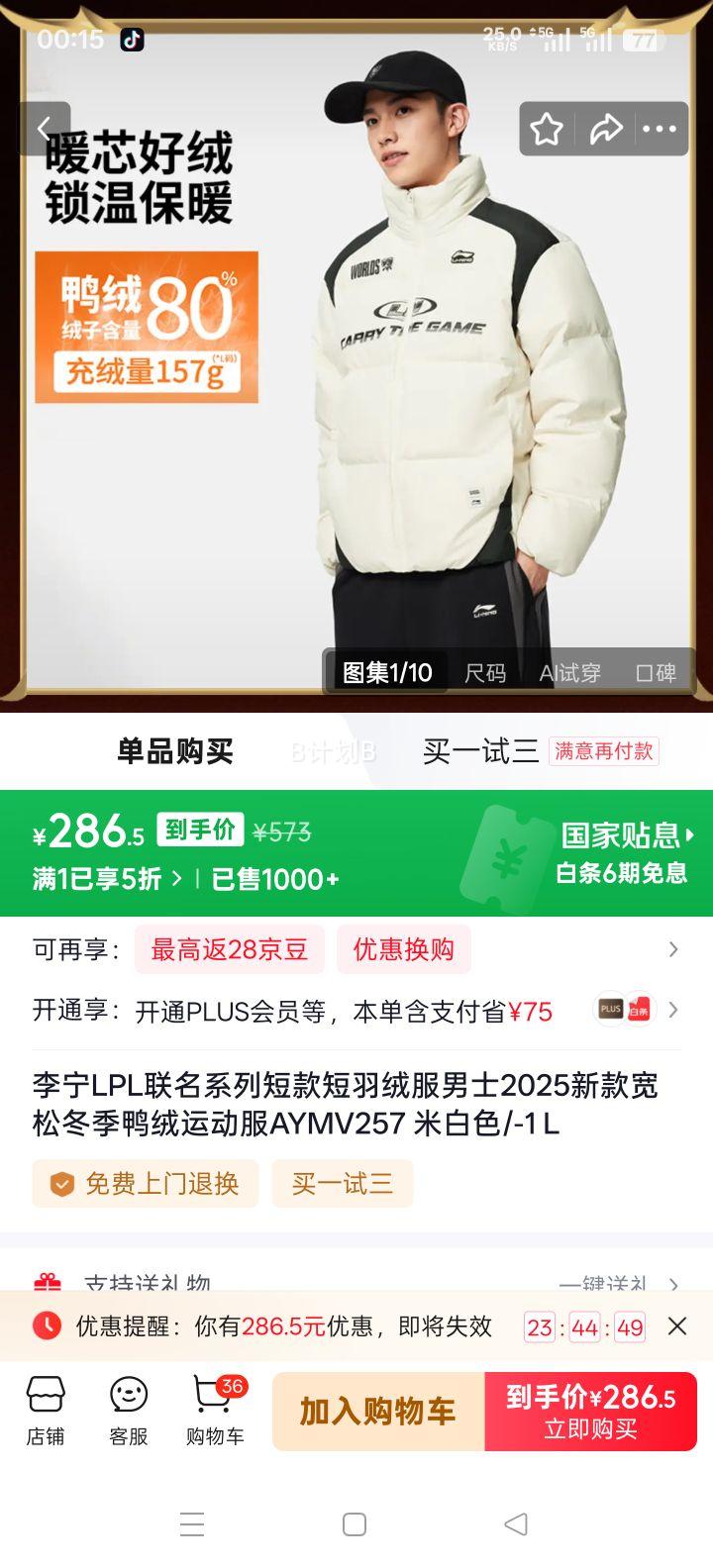 ���� LPL�����̿����޷���ʿ2025�¿�AYMV257 �װ�ɫ/-1 L�Ż�֤��