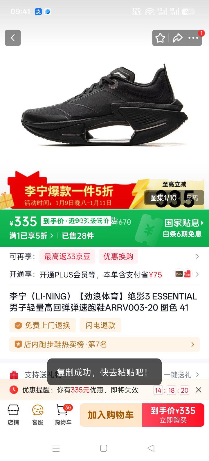 ���� ��Ӱ3ESSENTIAL ������Ь ARRV003-20 ͼɫ41 �����߻ص������Ż�֤��