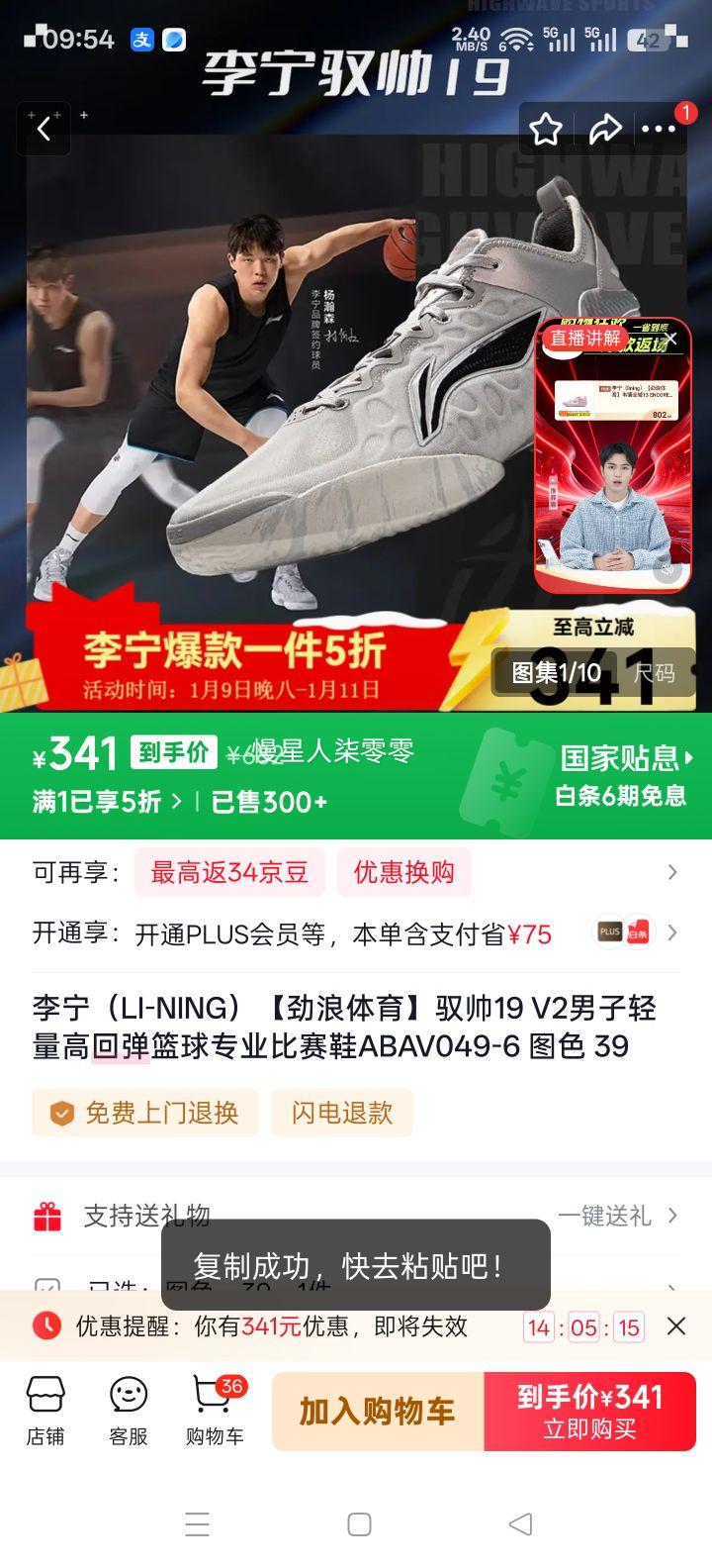 ���� Ԧ˧19 V2 ��������Ь ABAV049-6 ͼɫ 39�Ż�֤��