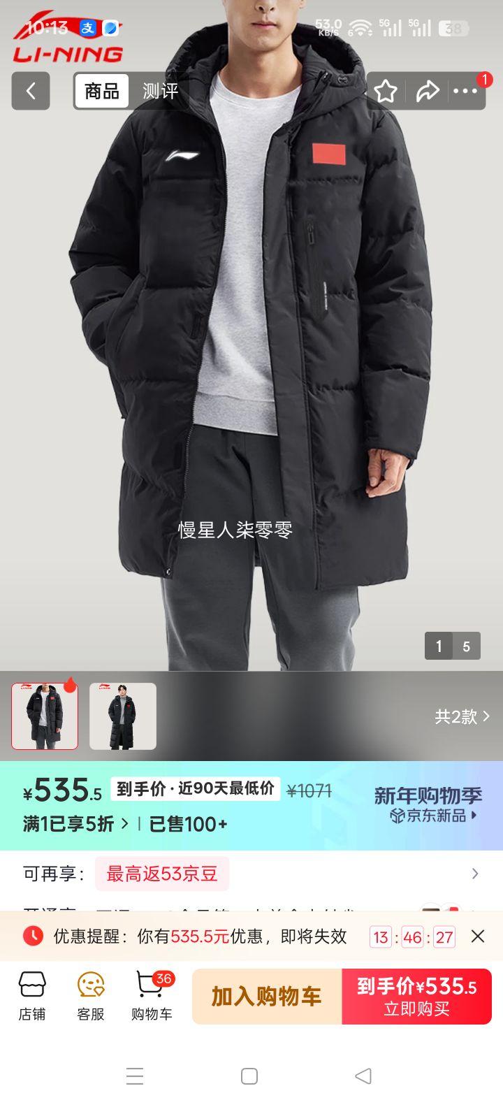 ���� ���г������޷� ��ɫ S ����Ѽ�޼Ӻ���籣ů��ñ�˶������Ż�֤��