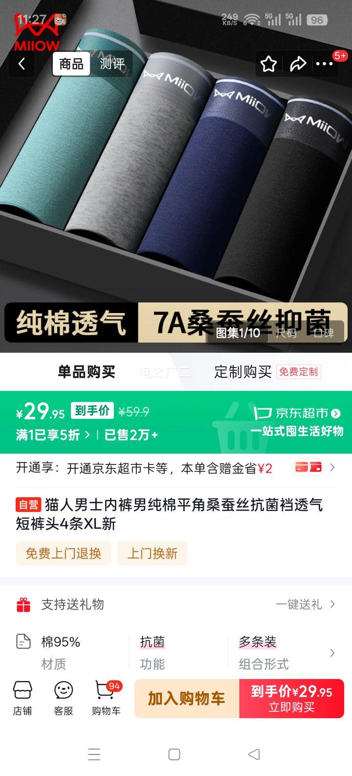 è�� ��ʿ����ƽ���ڿ� ɣ��˿������͸���̿�ͷ XL 4��װ�Ż�֤��