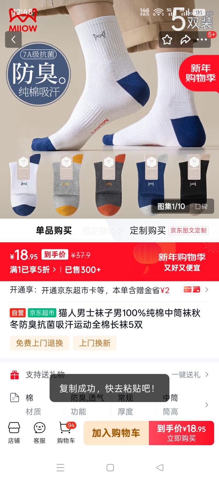 è�� ��ʿ100%������Ͳ�� �ﶬ�������������˶�ȫ�޳��� 5˫�Ż�֤��