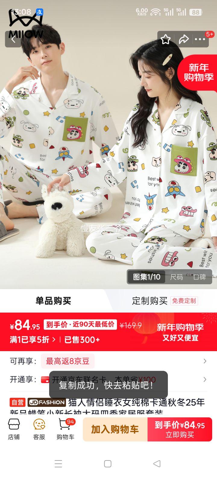 è�� ����С������˯��Ů���޳���Ҿӷ���װ �ﶬ25����Ʒ �����ļ����Ż�֤��