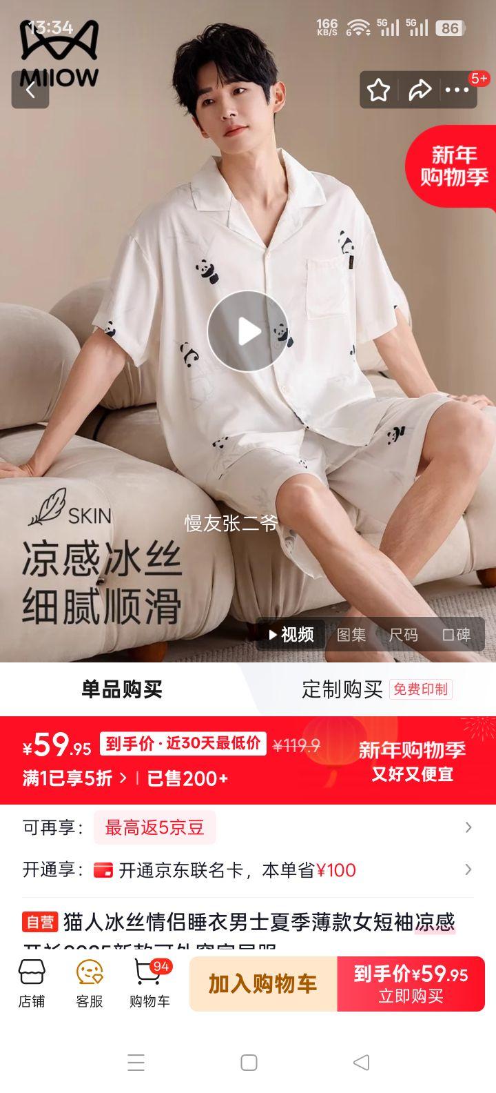 è�� ��˿����˯�� ��ʿ�ļ����� Ů�������п��� 2025�¿� ���⴩�Ҿӷ��Ż�֤��