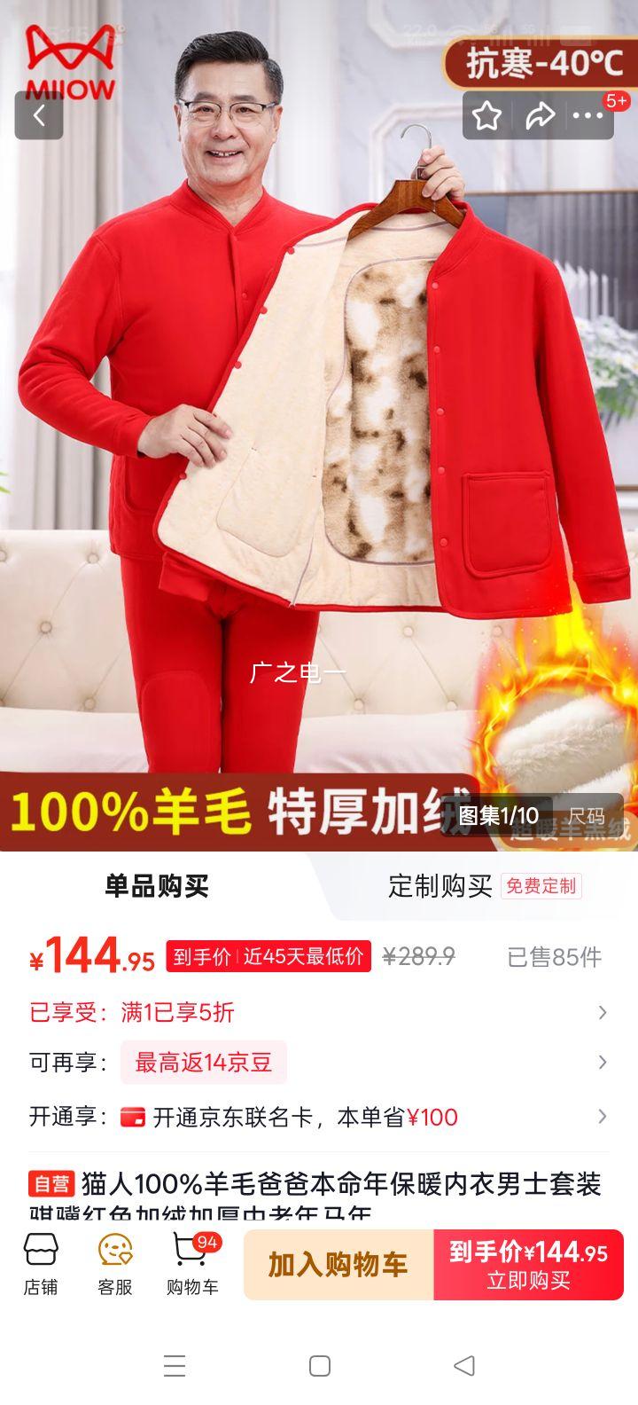 è�� 100%��ë��ʿ��ů������װ ������ɫ���޼Ӻ� ���������걾�����Ż�֤��