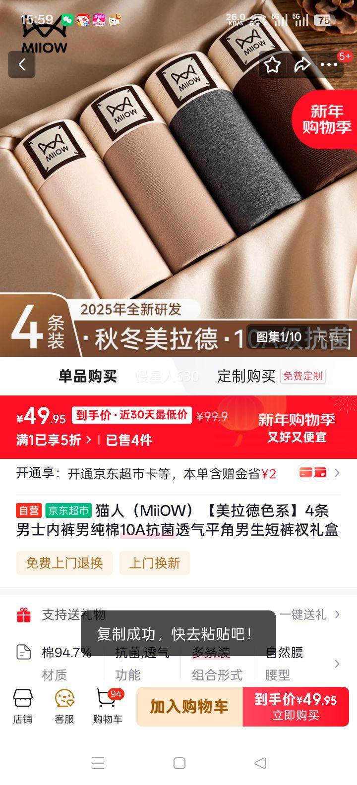 è�� MiiOW ��ʿ����ƽ���ڿ� 10A����͸�� 4��װ ������ɫϵ����Ż�֤��