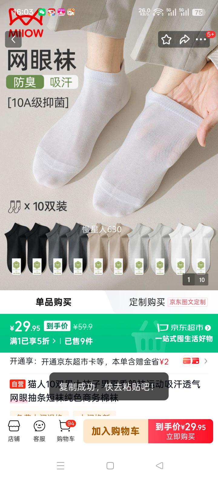 è�� ��ʿ�ļ����� �˶�����͸�����۳������� ��ɫ�������� 10˫�Ż�֤��