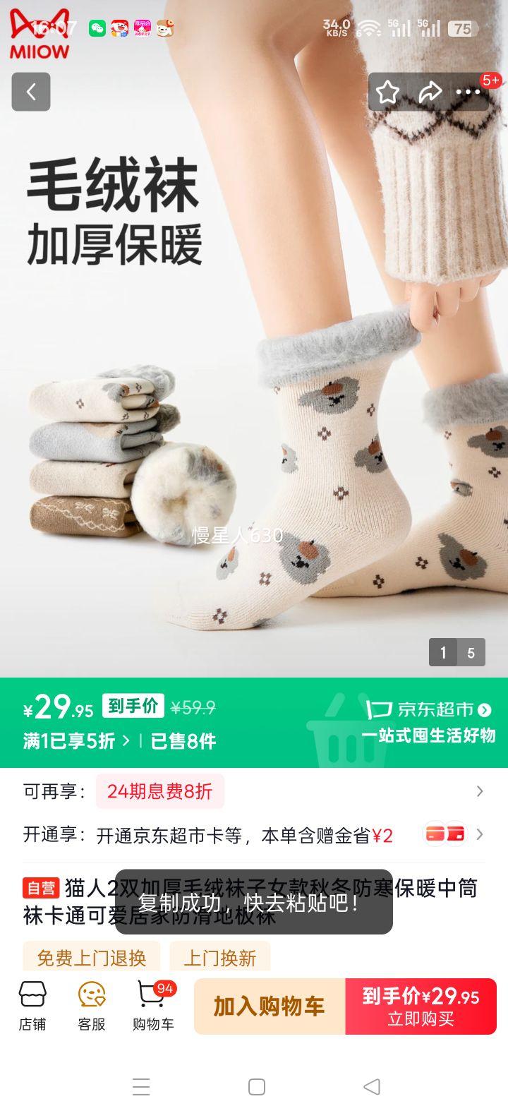 è�� �Ӻ�ë����Ͳ�� Ů�� �ﶬ������ů ��ͨ�ɰ� �Ӽҷ����ذ����Ż�֤��