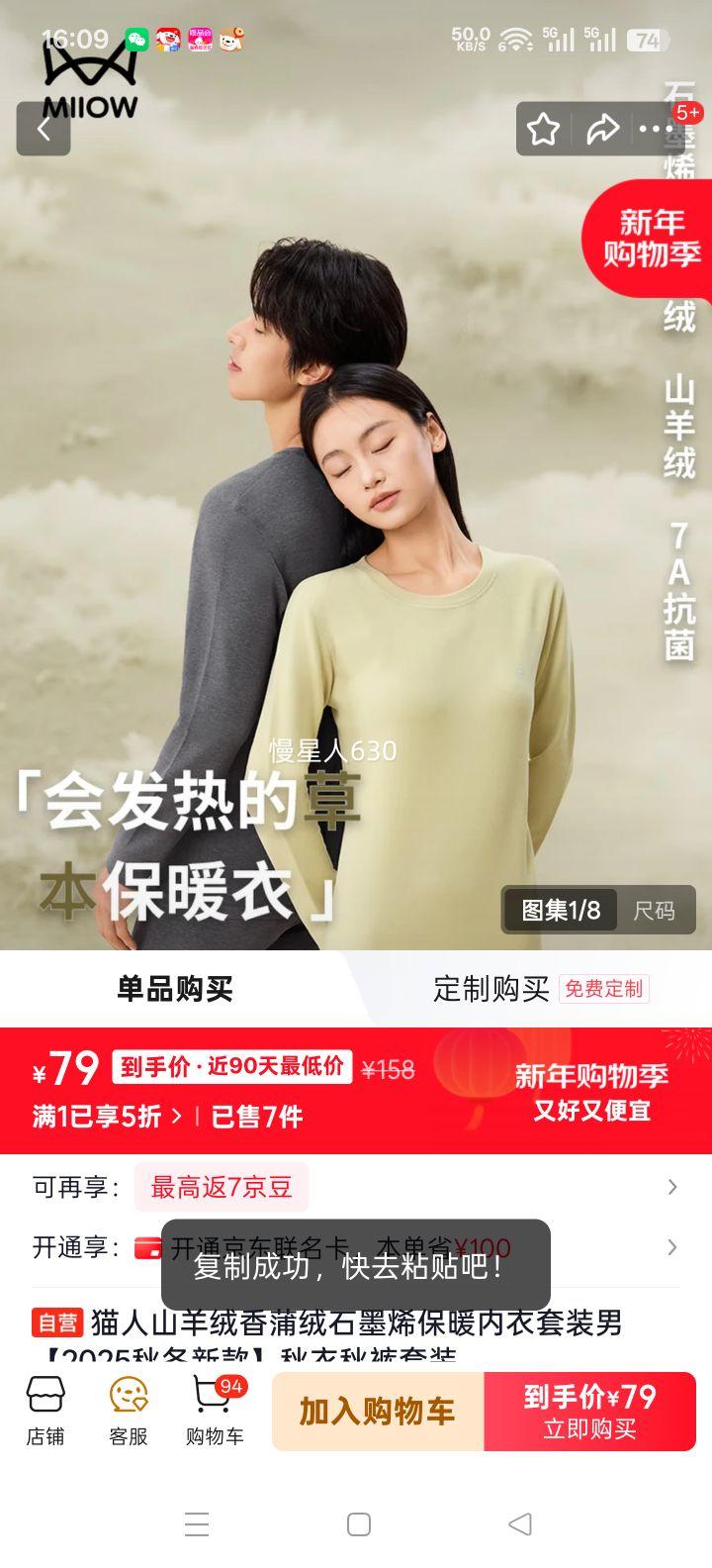 è�� ɽ����������ʯīϩ��ů������װ�� 2025�ﶬ�¿� ���������װ�Ż�֤��