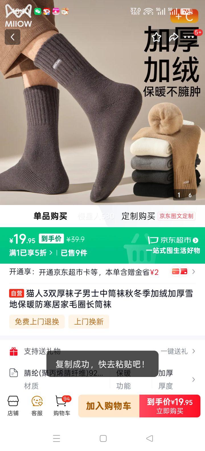 è�� ��ʿ��Ͳ�� �ﶬ�����޼Ӻ�ѩ�ر�ů�����Ӽ�ëȦ��Ͳ�� 3˫װ�Ż�֤��