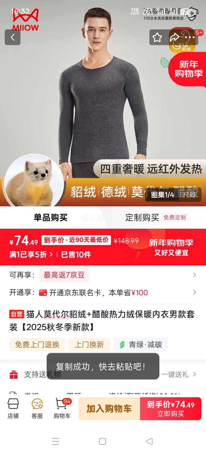 è�� Ī��������+���������ޱ�ů�����п���װ 2025�ﶬ���¿��Ż�֤��