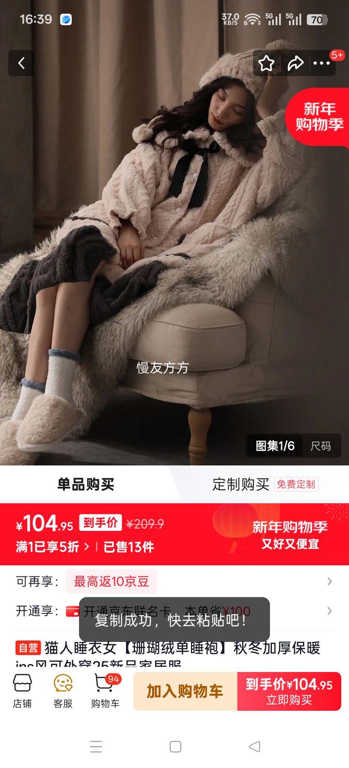 è�� ɺ���޵�˯�� Ů�ﶬ�Ӻ�ůins����⴩ 25��Ʒ�Ҿӷ��Ż�֤��