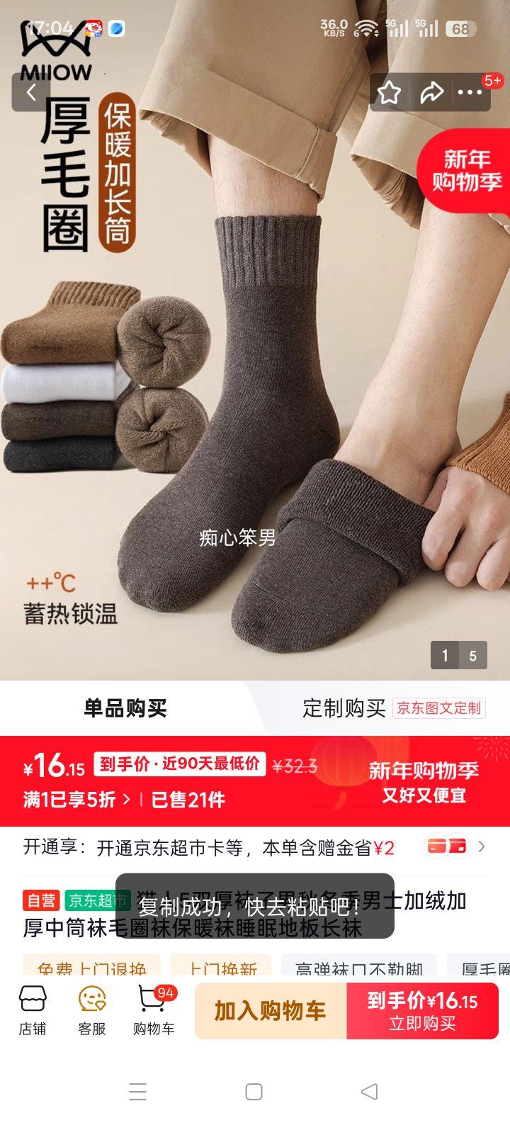 è�� 5˫ ��ʿ���޼Ӻ���Ͳ�� ëȦ��ů˯�ߵذ峤�� �ﶬ���Ż�֤��