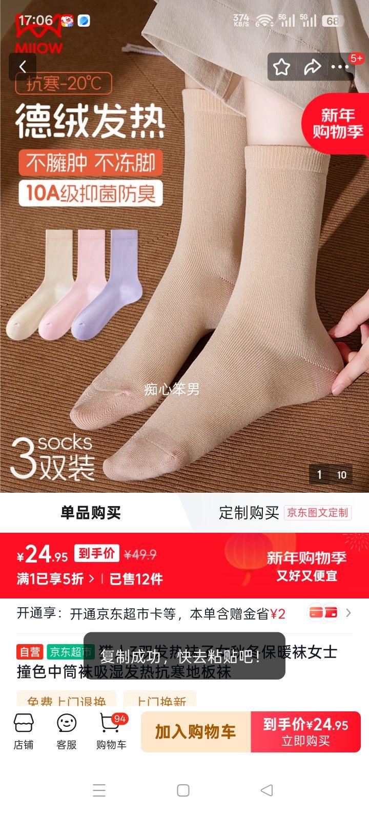 è�� ��������Ů �ﶬ��ů��Ͳ�� ײɫ��ʪ�����ذ��� 3˫װ�Ż�֤��