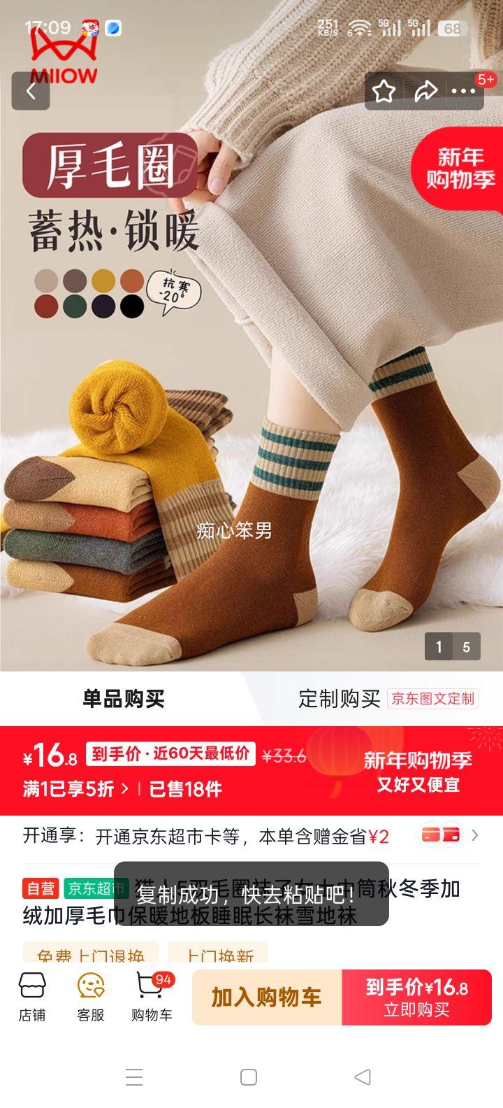 è�� 5˫ëȦ���� Ůʿ��Ͳ �ﶬ�����޼Ӻ� ë����ů�ذ�˯�߳��� ѩ�����Ż�֤��