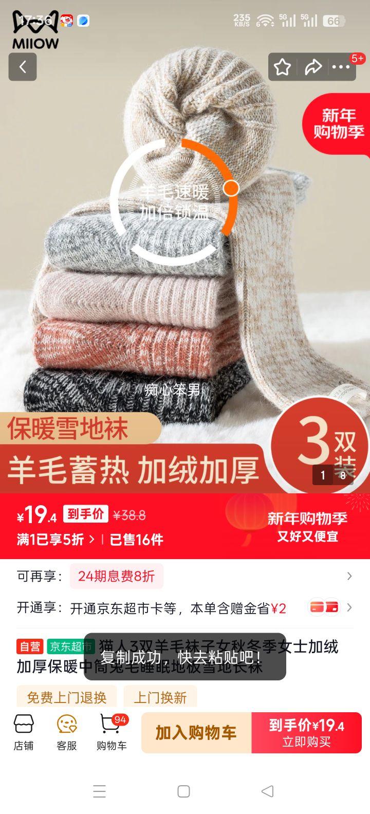 è�� ��ë����Ů �ﶬ�� ���޼Ӻ�ů��Ͳ��ë˯�ߵذ�ѩ�س��� 3˫�Ż�֤��